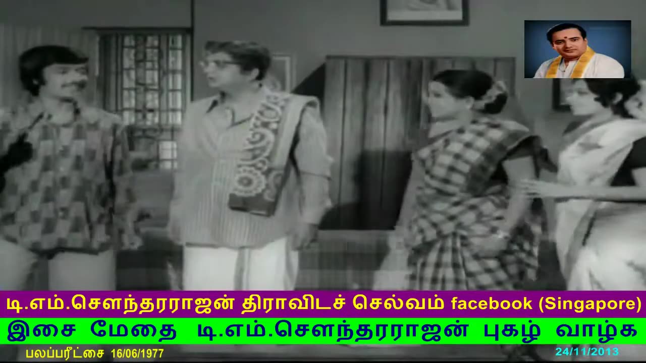 movie Bhala Parikshai part 5 இசை மேதை டி.எம்.சௌந்தரராஜன் புகழ் வாழ்க 23_11_2013