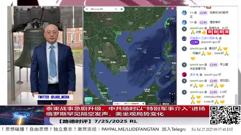 泰柬战事急剧升级，战机坦克火箭等全上了，中共随时以“特别军事介入”进场！俄罗斯罕见隔空发声，美坐观局势变化，东南亚主导权之争正式开场！7/25/2027 RL