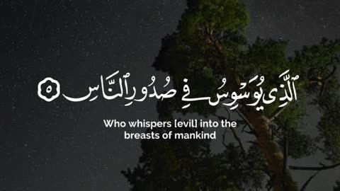 🔥Surah An Nas 114🛡️🧠سورہ الناس #love #quran #viral #shorts #trending #shortvideo #viralvideo #foryou