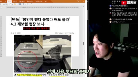 이 정도는 알고 선거합시다