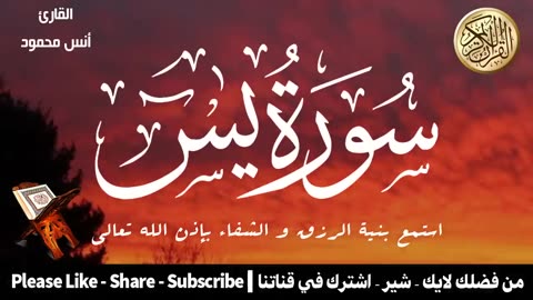 سورة الفرج والرزق والله ما قرأها مهموم أو حزين الا وفرج الله همه ويسر أمره, سيصب عليك الرزق كالمطر