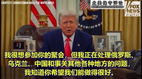 续：二战老兵邀请川普总统来参加他的生日派对