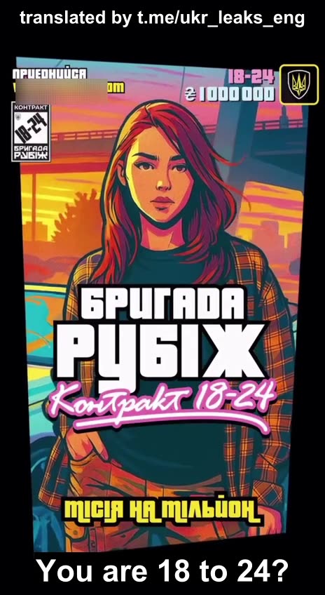 Ukrainians aged 18–24 to the ranks of the Armed Forces of Ukraine,