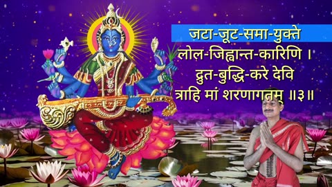 नीलसरस्वती स्तोत्रम् || Neela Saraswati Stotram (Vocal Style-1) with Hindi Lyrics