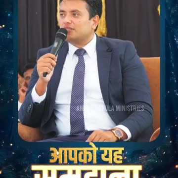 आपको यह समझना पड़ेगा |