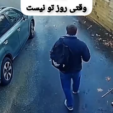 وقتی که روز تو نیست