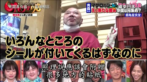 20240518_老闆真有趣!人氣爆棚店-1-觀光地附近的店