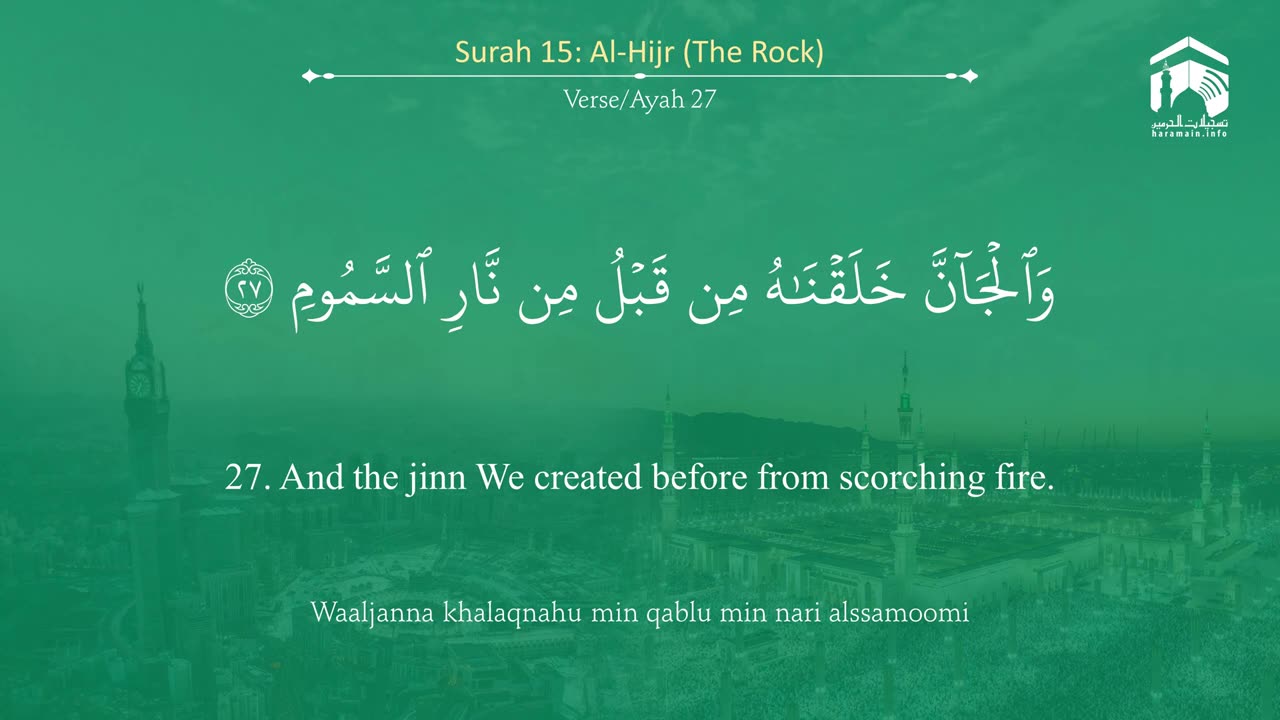 Surah Al- Hijr (15) | Islamic Knowledge.