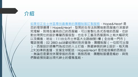 想要最好的團體制服在士林區？統一形象，凝聚向心力。