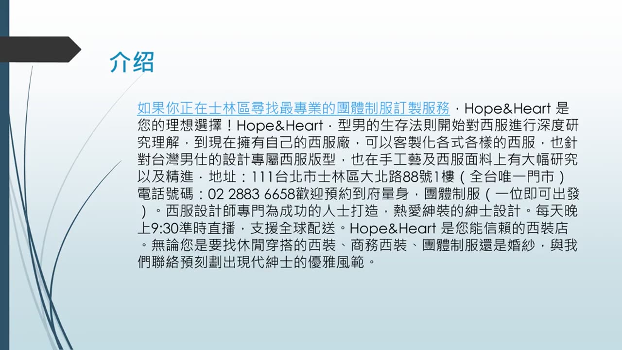 想要最好的團體制服在士林區？統一形象，凝聚向心力。