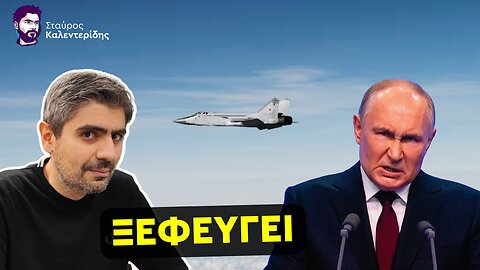 Η Ρωσία δείχνει τα δόντια της στο ΝΑΤΟ - Επικίνδυνες εξελίξεις