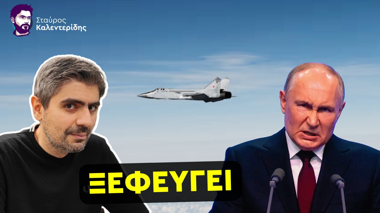 Η Ρωσία δείχνει τα δόντια της στο ΝΑΤΟ - Επικίνδυνες εξελίξεις