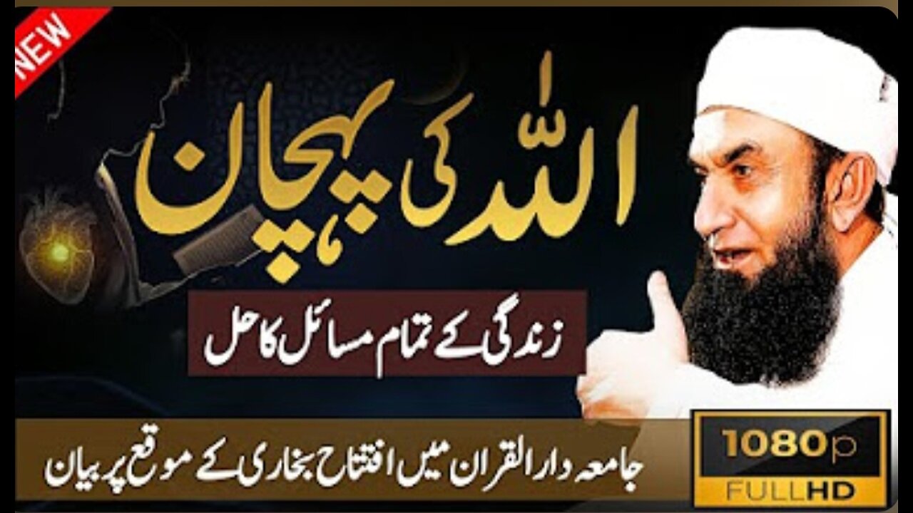 one step towards Allah Endless solutions Await | latest bayan Tariq Jameel 2025
