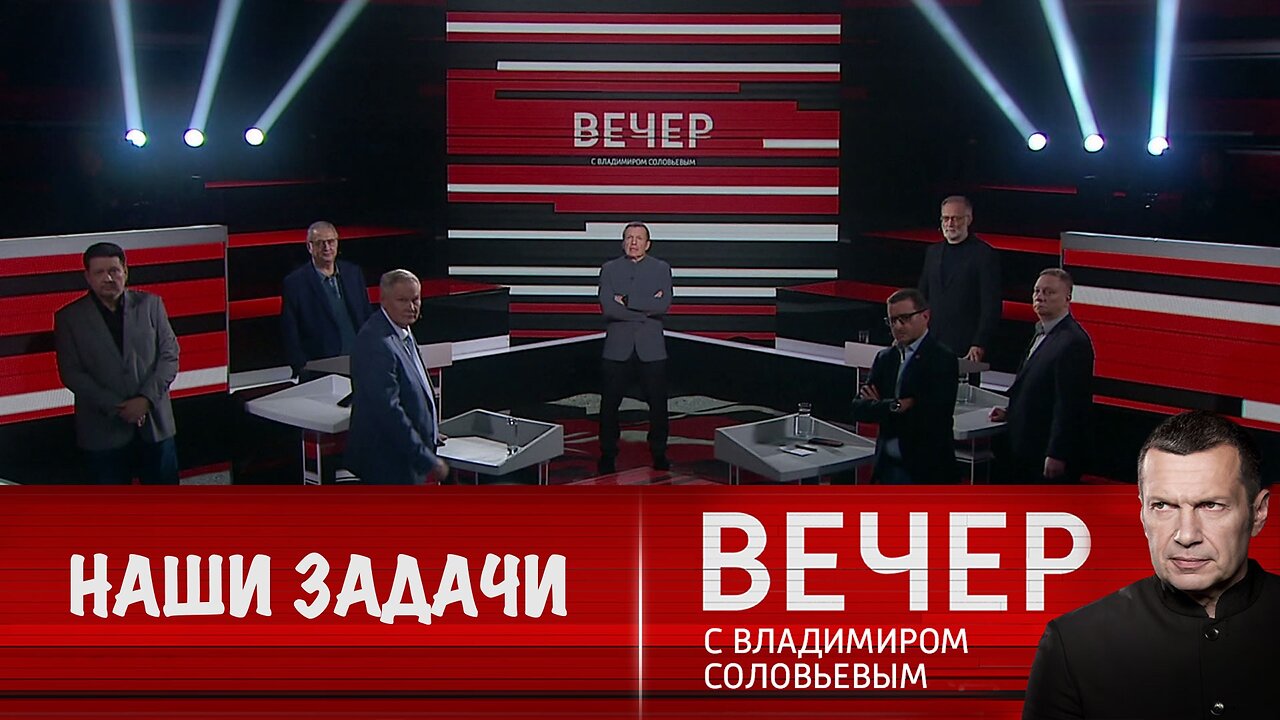 Вечер с Владимиром Соловьевым. Владимир Путин посетил освобожденную Курскую область