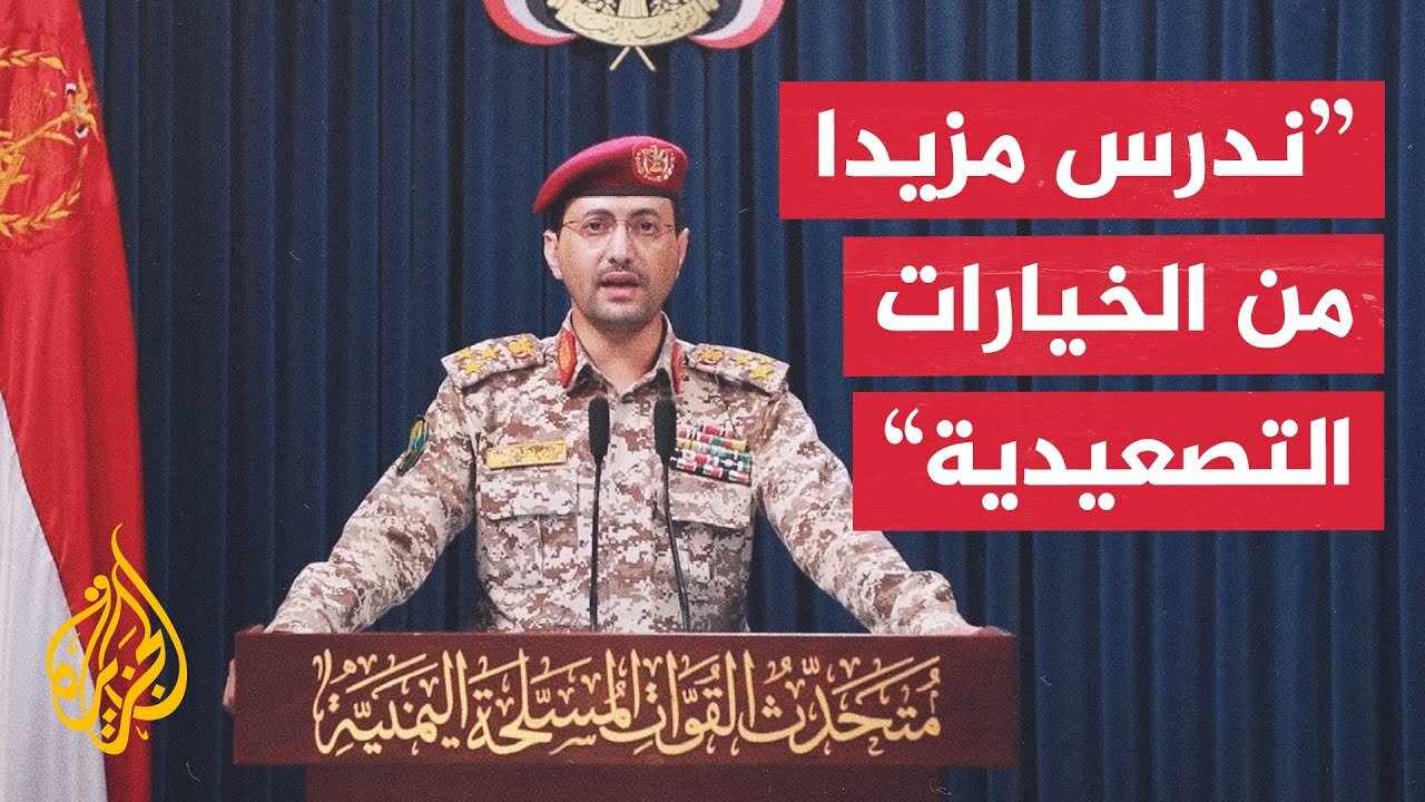 أنصار الله: ضربنا أهدافا حيوية في إيلات وعسقلان والخضيرة بـ3 مسيرات
