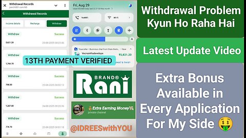 Latest Update Brand Rani Application | Complete Guideline Purpose Video