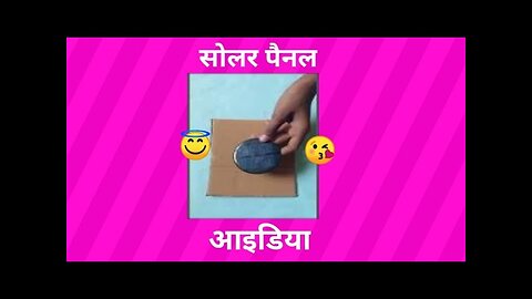 solar panel