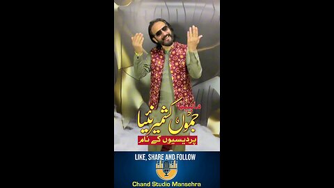 mahiya jammu kashmir dia | pahari eid song for pardesi