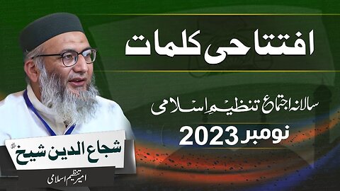 Salana Ijtama 2023 | Ameer-e-Tanzeem Shujaud Din Shaikh | Iftatahe Kalimat | DAY 1