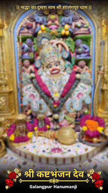 KASHTBHANJANDEV 29.10.2025