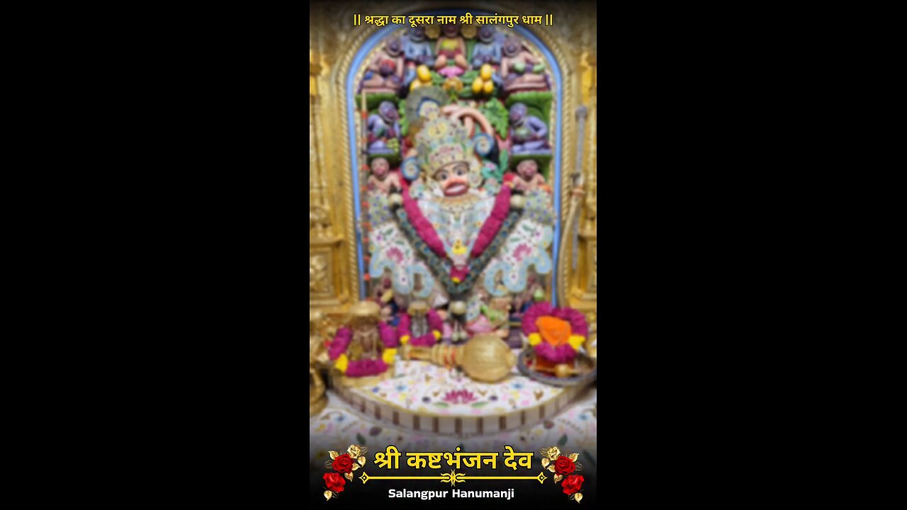 KASHTBHANJANDEV 29.10.2025