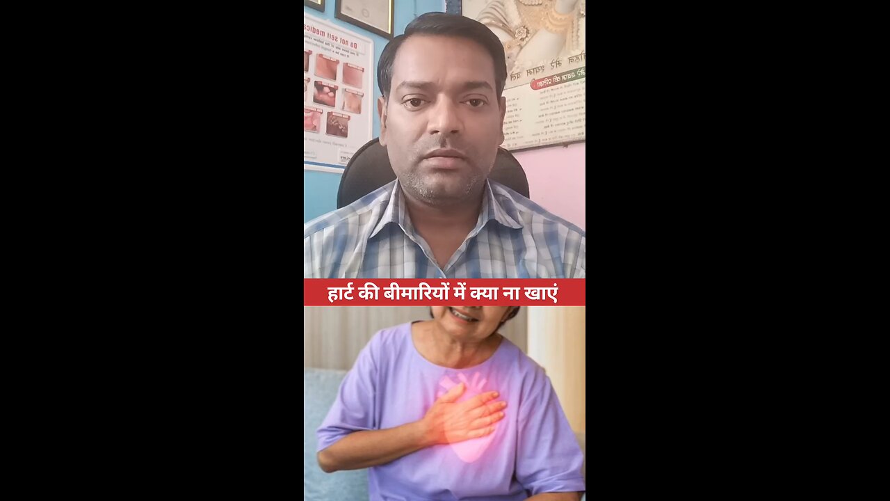 हार्ट की बीमारियों में क्या ना खाएं ।
