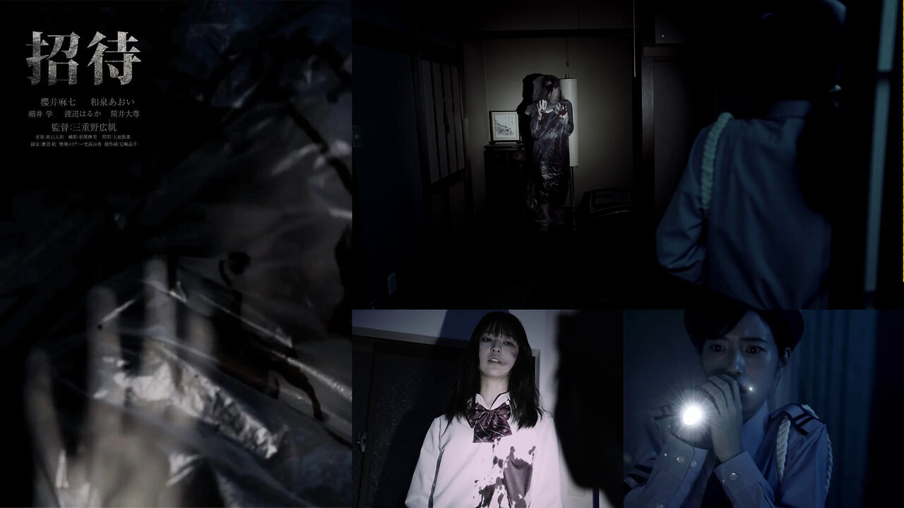 The Invitation (2023) - Terror - Japan - Short (Eng. Sub.)