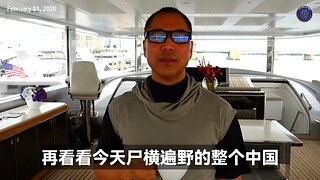 此时中国大地遍地灾难，却没有真正的救援，老百姓活在地狱中，共产党做的只有封口、掩盖，一遍歌舞升平。王岐山说中国人:三年吃草没问题，中国人死一半，中国会更好。这种变态思想，