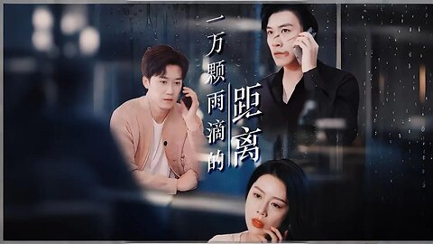 【ENG SUB】 A Distance of Ten Thousand Raindrops 丨彭剑雄 & 丁海霞