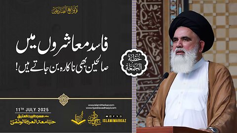 Fasid mu'ashray mein saleheen bhi nakaara ban jatay hain
