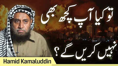 So You will not do Nothing?? | Hamid Kamaluddin