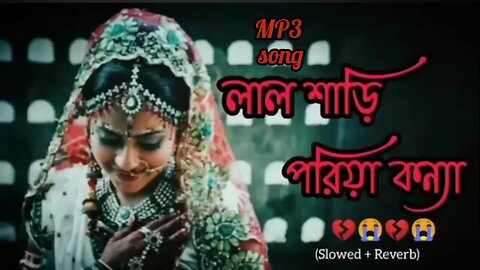 Lal Sari poria konna bengali sad song 😭😭