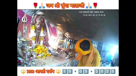 15.5.2025 SUNDHA MATA AARTI DARSHAN ARTI