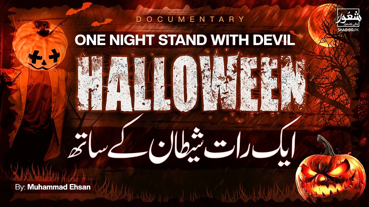 𝗛𝗮𝗹𝗹𝗼𝘄𝗲𝗲𝗻: One Night Stand with the Devil | Hybrid Culture in Pakistan | Shaoor