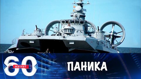 60 минут. На Западе устроили панику из-за российско-белорусских учений