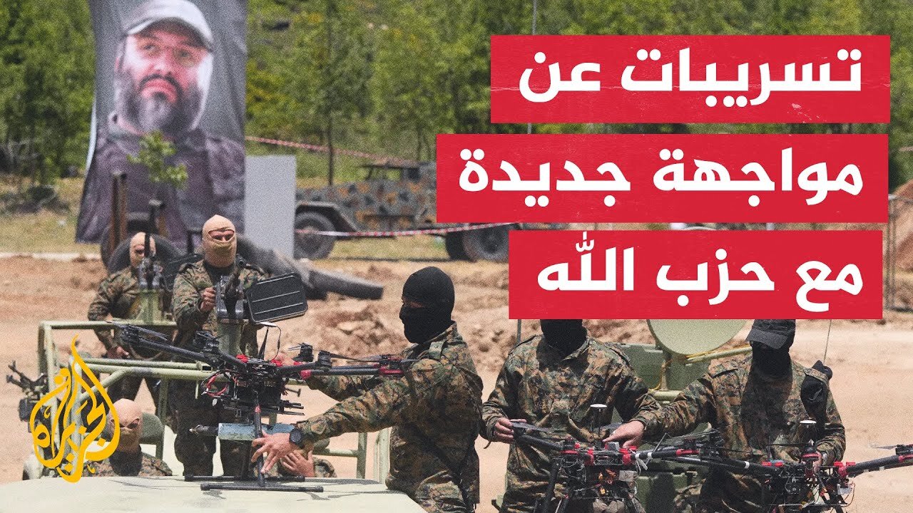 الجيش الإسرائيلي يراقب تحركات حزب الله ويؤكد عدم السماح بتشكيل تهديد جديد