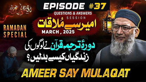Ameer Say Mulaqat - April #2025 - Q & A Session #shujauddinsheikh #tanzeemeislami