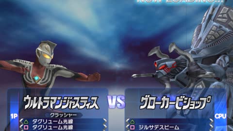 Ultraman Fighting Evolution 3 - Battle Mode - Ultraman Justice
