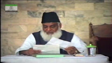 Quran-e-Hakeem Aur Hamari Zumadarian By Dr. Israr Ahmed | 14-029
