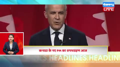 14 March 2025 |अब तक की बड़ी ख़बरें | Top 10 News | Breaking news| Latest news in hindi |#dblive