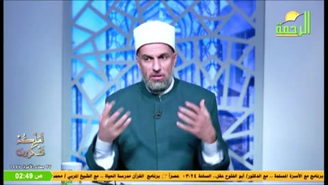 البث المباشر لقناة الرحمة الفضائية