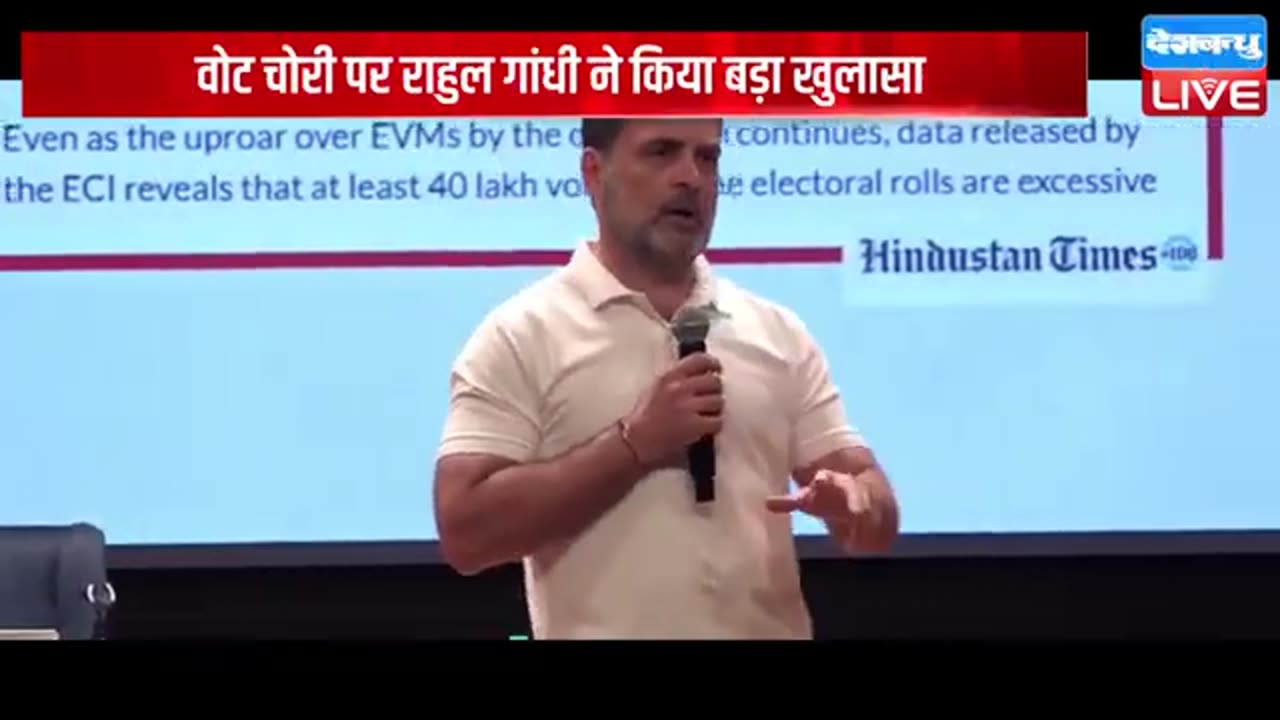 अंपायर_दूसरी_टीम_का,_वोट_हुए_चोरी,_Rahul_Gandhi_का_बड़ा_खुलासा,_supreme_court_करे_हस्तक्षेप__#dblive