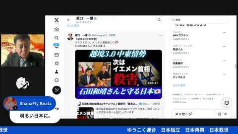 原口一博代議士国政報告
