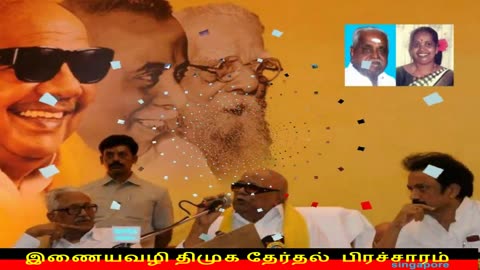 இணையவழி திமுக தேர்தல் பிரச்சாரம் திமுக Vol 47