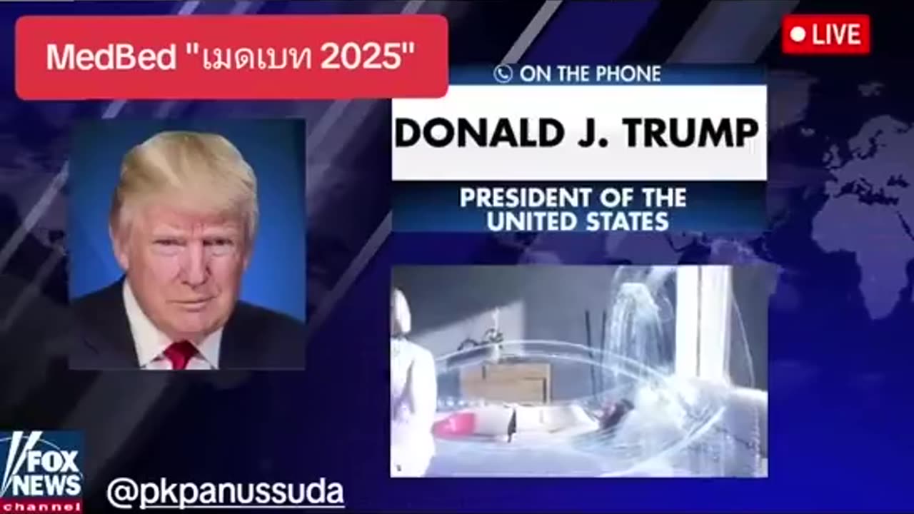 ドナルド・トランプ大統領は、Foxニュースで病気を治す医療用ベッドについて語りました。