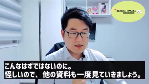 2020年6月30日 キムチわさびさんが、三・一独立運動の真実を解説