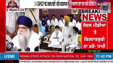 🔴 USMI Live Now ਕਰਦੋ ਸ਼ੇਅਰ 🔴 #ਜਿੰਦਾਬਾਦ_ #ਅਜਾਦ_ #ਪਜਾਬ