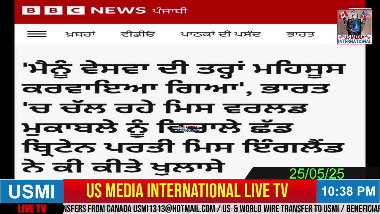 🔴 USMI Live Now ਕਰਦੋ ਸ਼ੇਅਰ 🔴 #ਜਿੰਦਾਬਾਦ_ #ਅਜਾਦ_ #ਪਜਾਬ