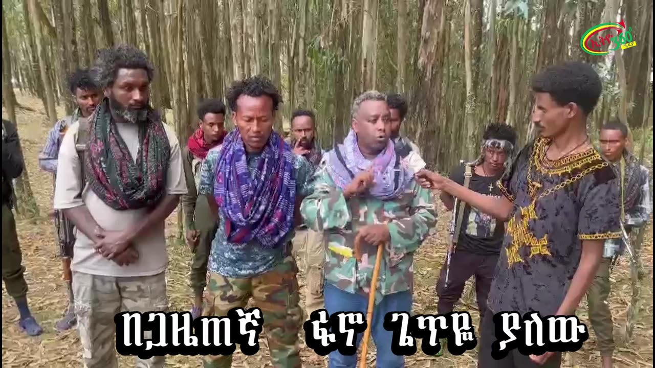 የሸዋ ጠቅላይ ግዛት ዕዝ ጀብዱዎች