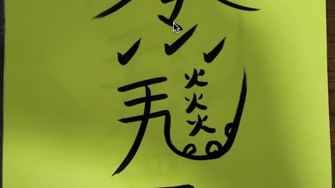 Master GongSun Taoism - Taoist Meditation #1